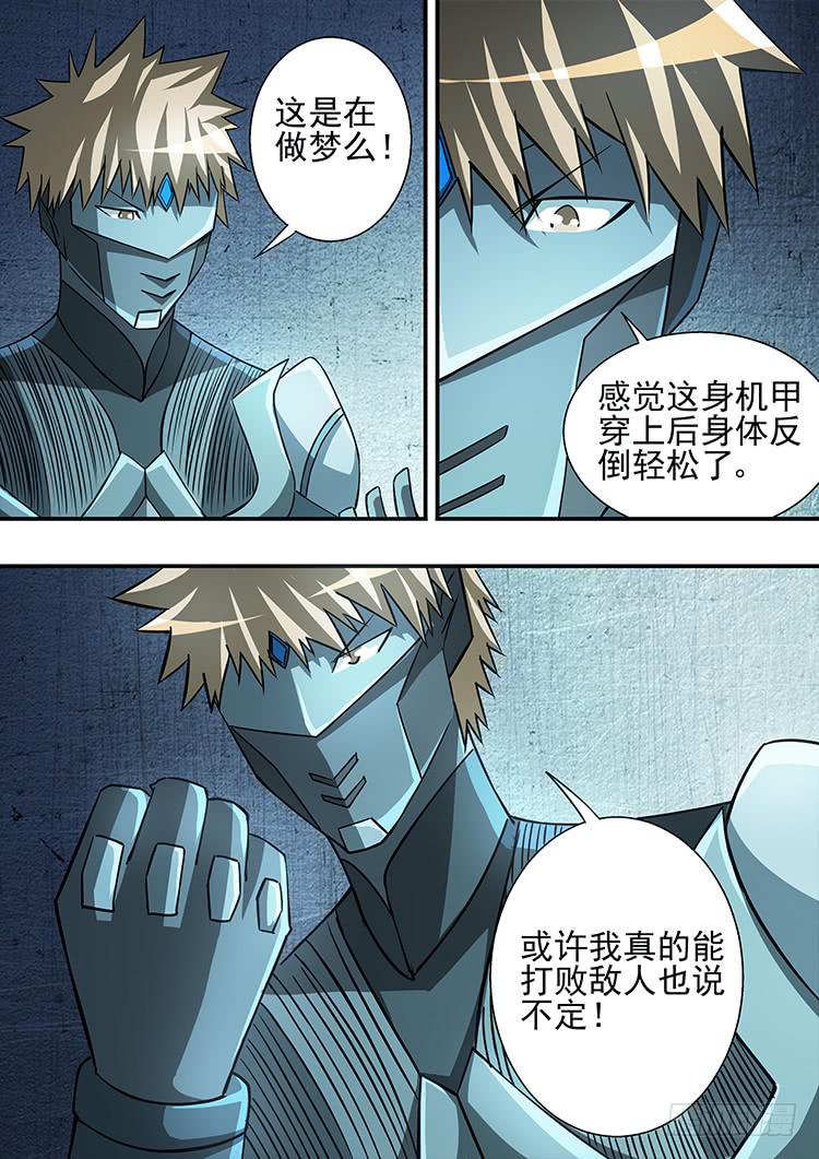 41摩托战衣-第41话