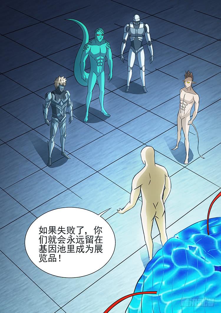 41摩托战衣-第41话