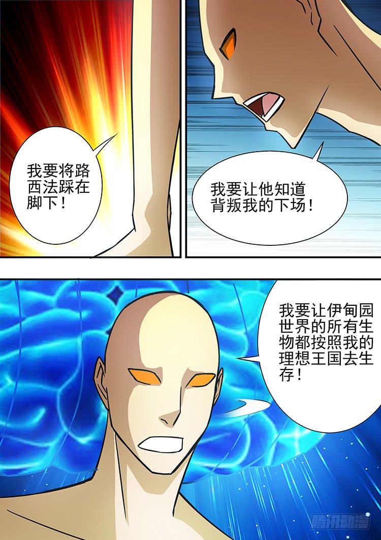 41摩托战衣-第41话