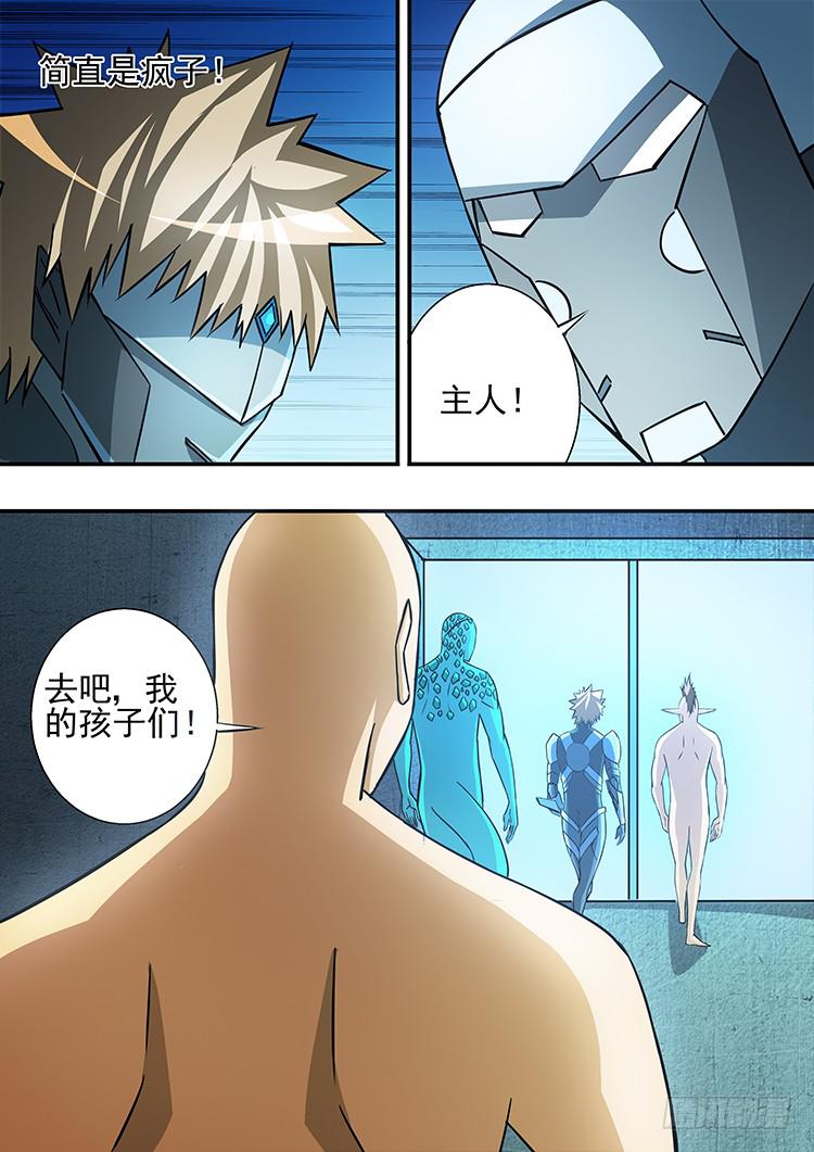 41摩托战衣-第41话