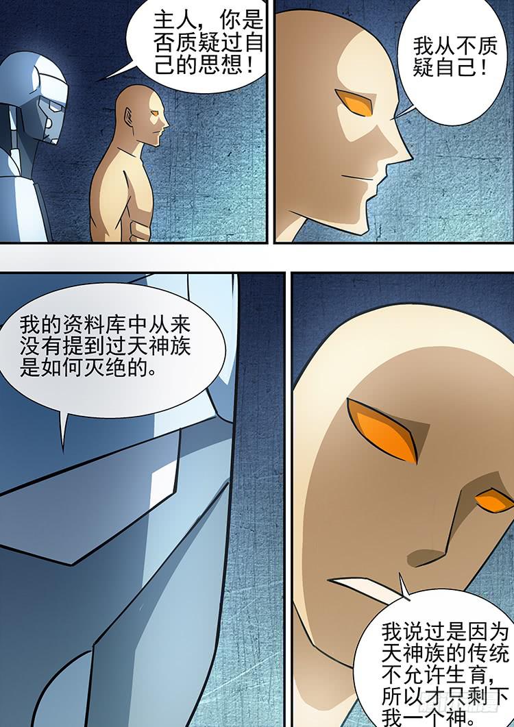 41摩托战衣-第41话