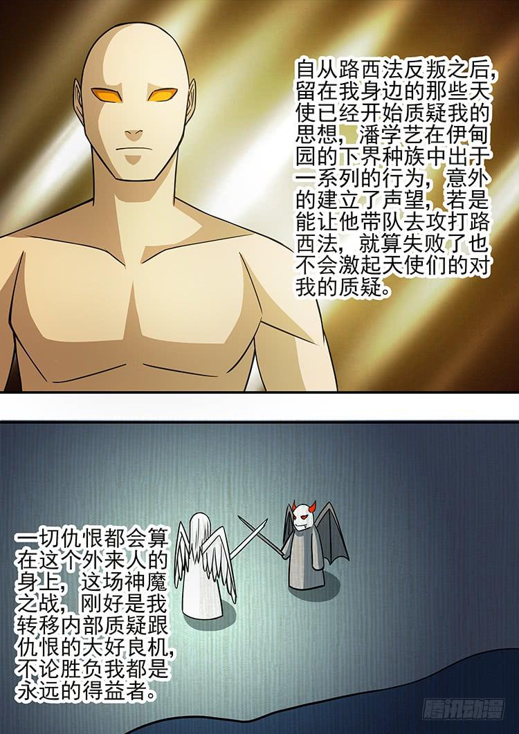 41摩托战衣-第41话