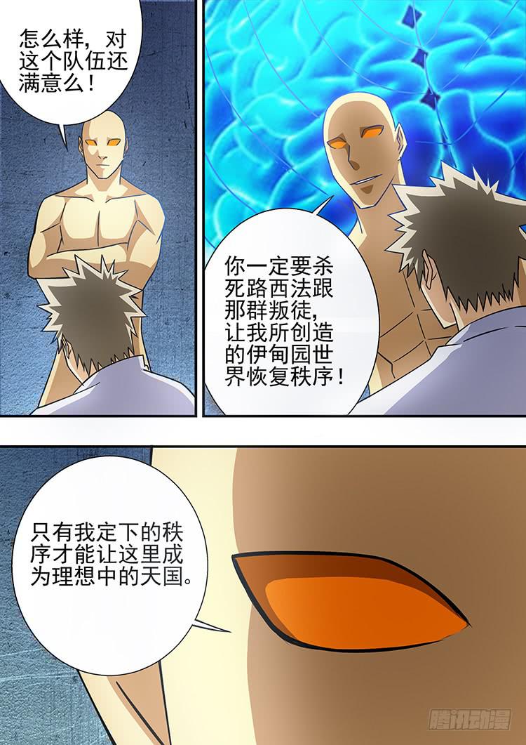 41摩托战衣-第41话