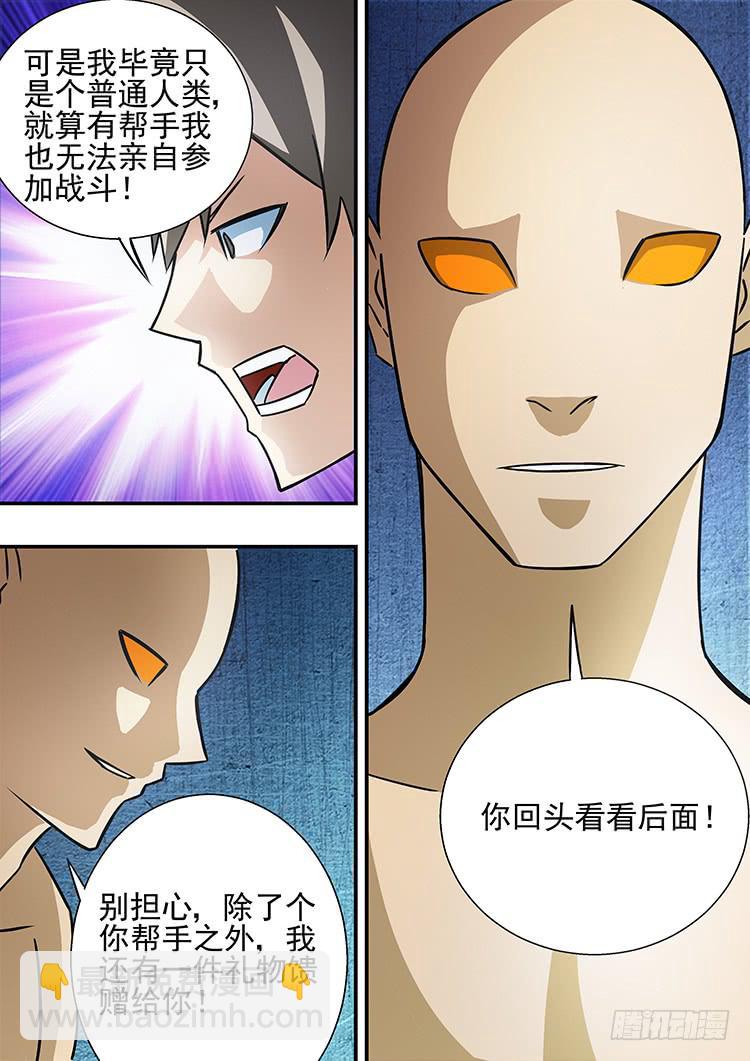 41摩托战衣-第41话