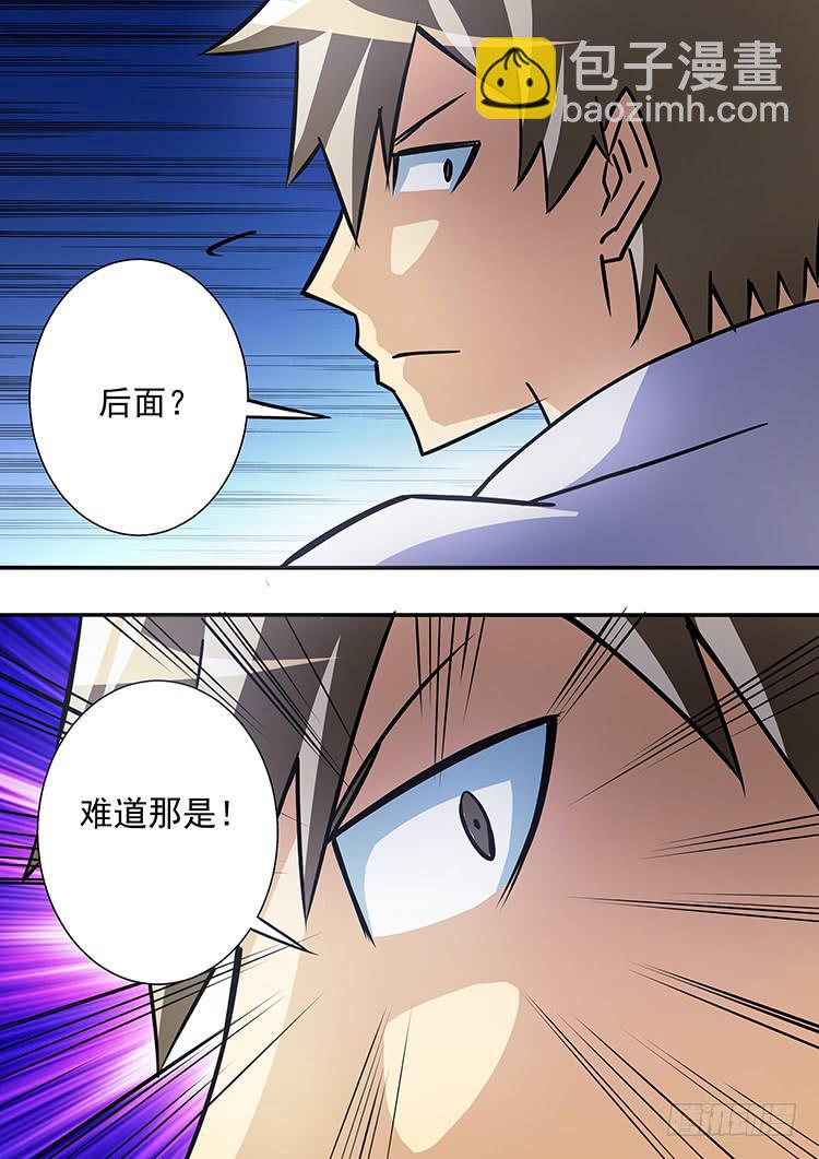 41摩托战衣-第41话