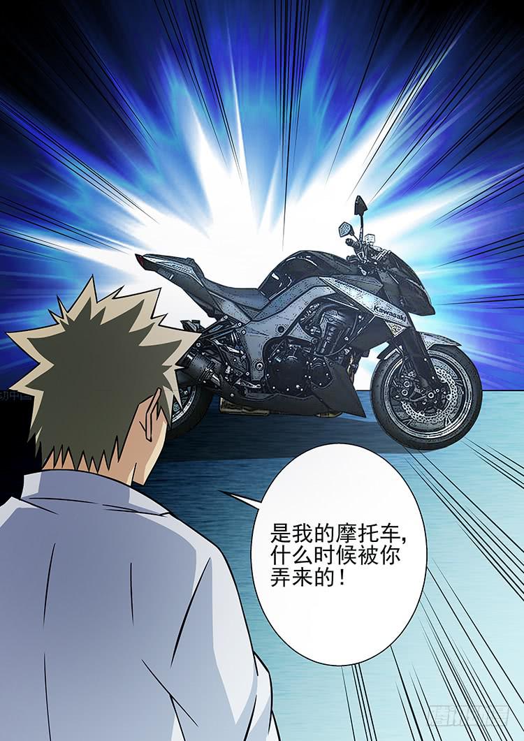 41摩托战衣-第41话