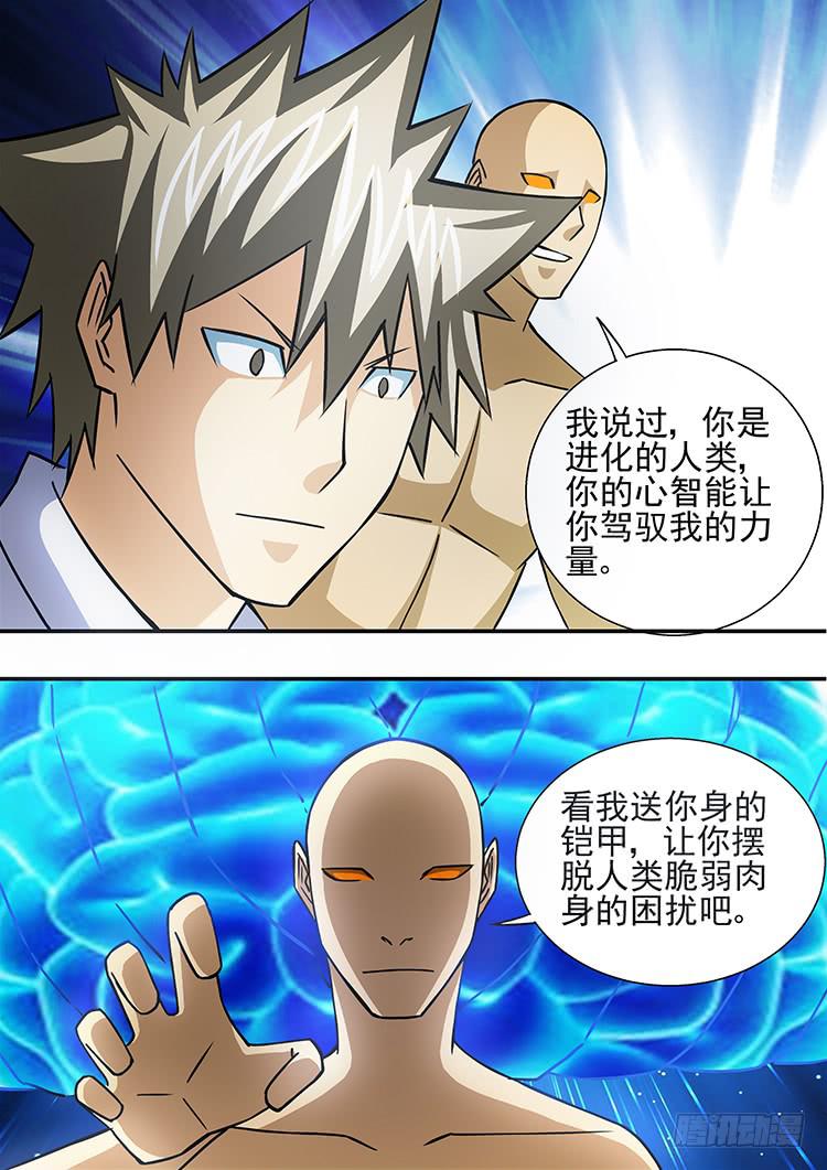 41摩托战衣-第41话