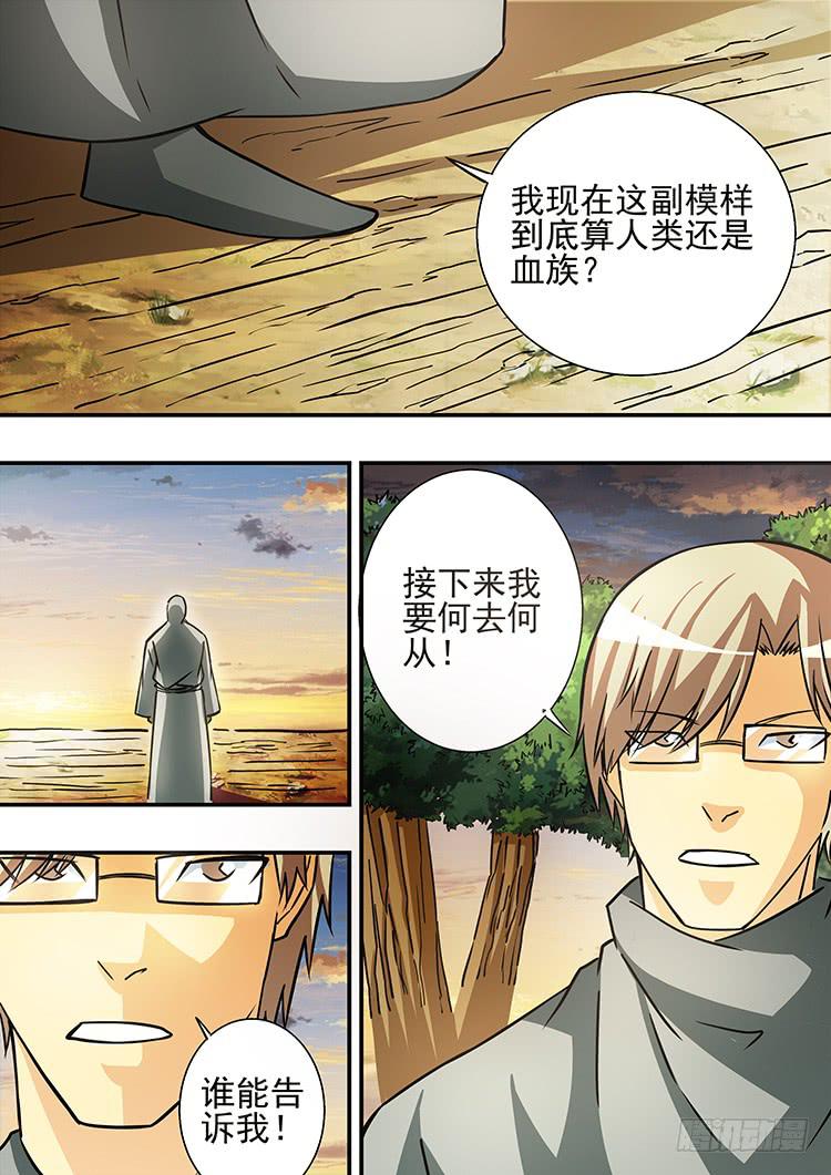 43重返地球（完结篇）-第43话