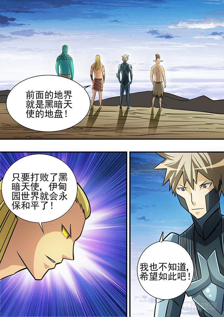 43重返地球（完结篇）-第43话