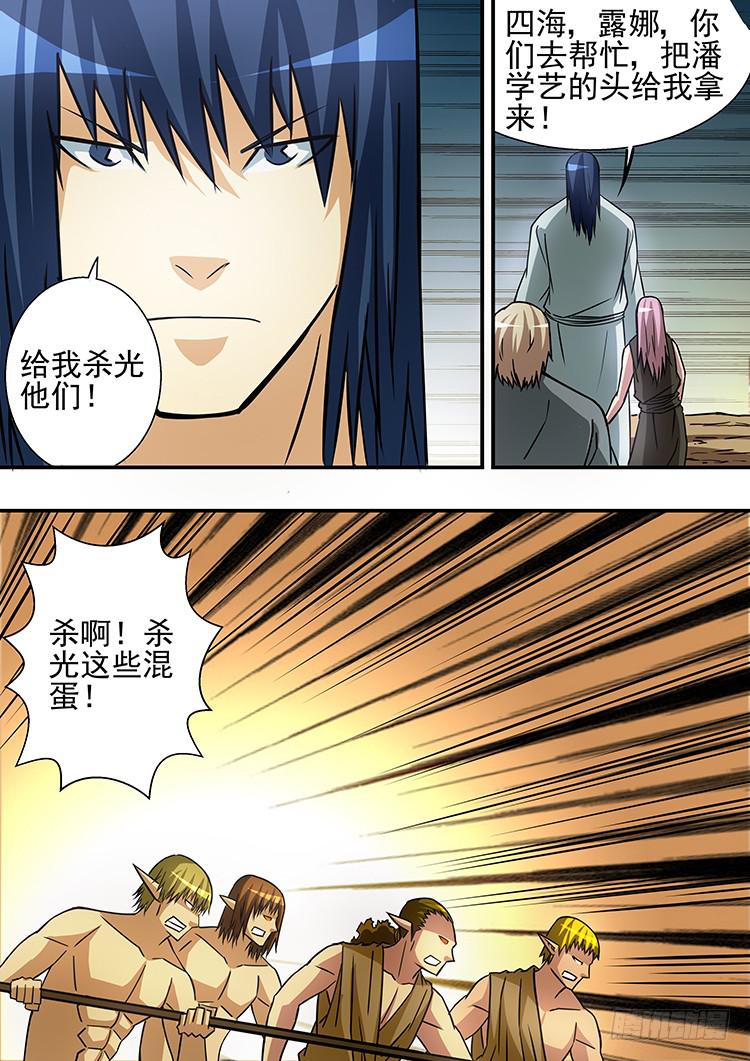 43重返地球（完结篇）-第43话