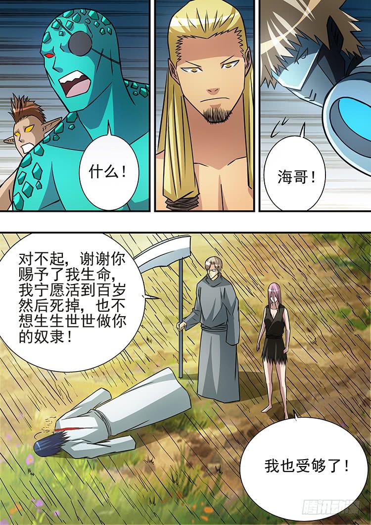 43重返地球（完结篇）-第43话