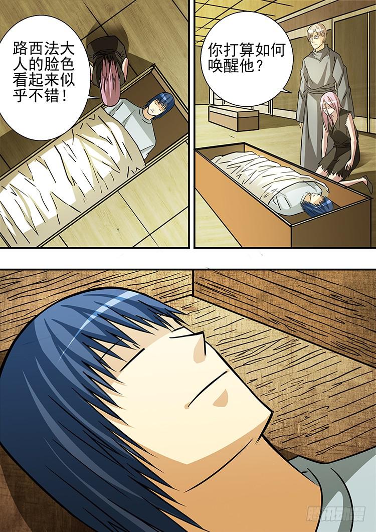 43重返地球（完结篇）-第43话