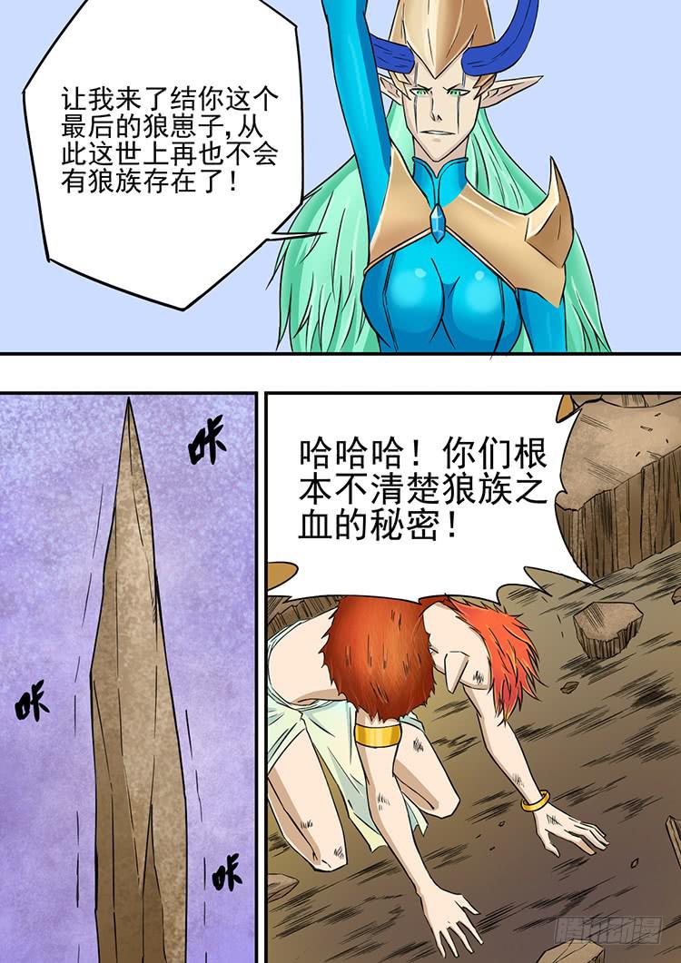 07重夺王位-第7话