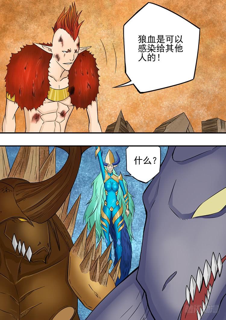 07重夺王位-第7话