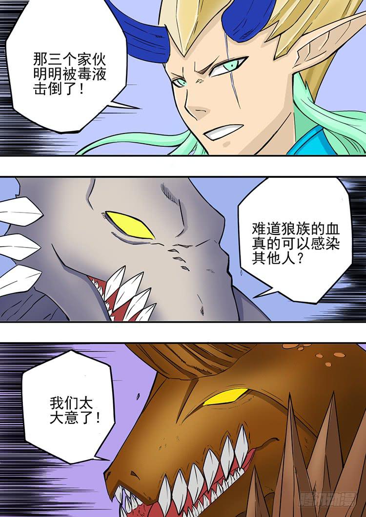 07重夺王位-第7话