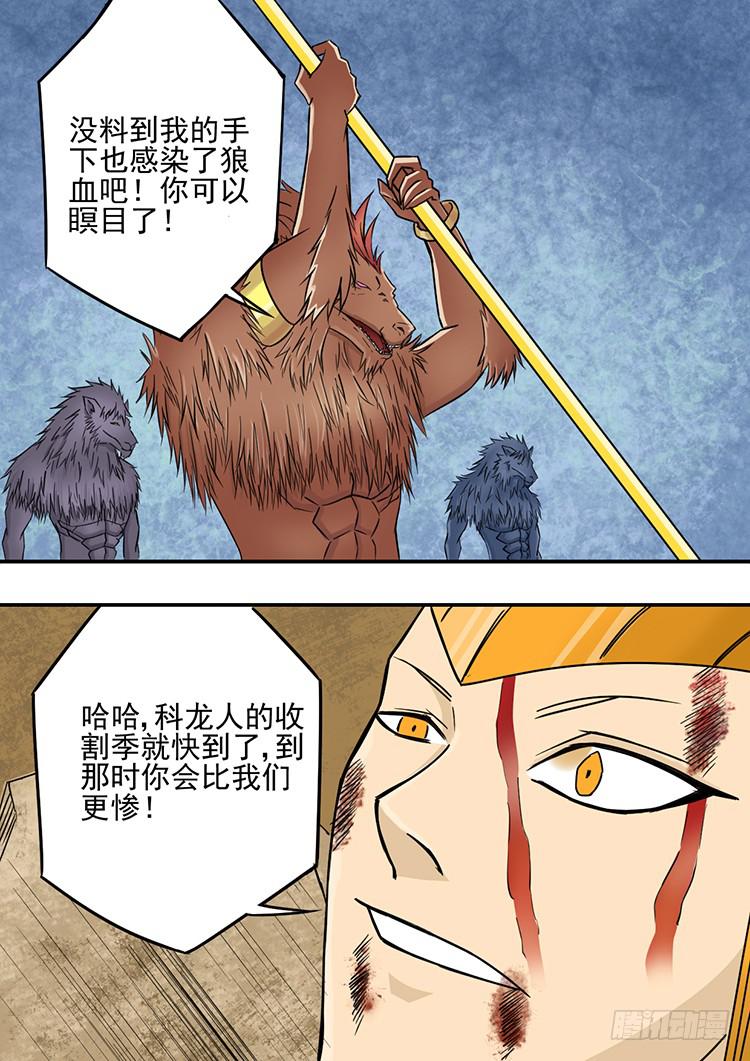 07重夺王位-第7话