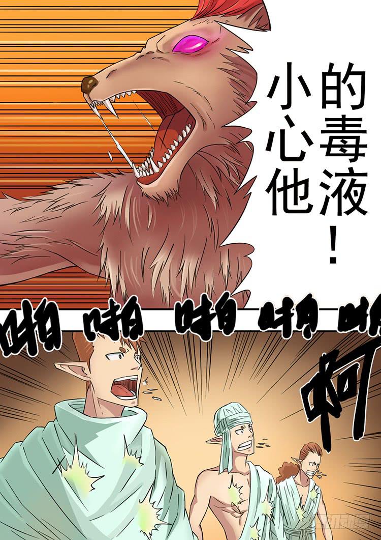 07重夺王位-第7话