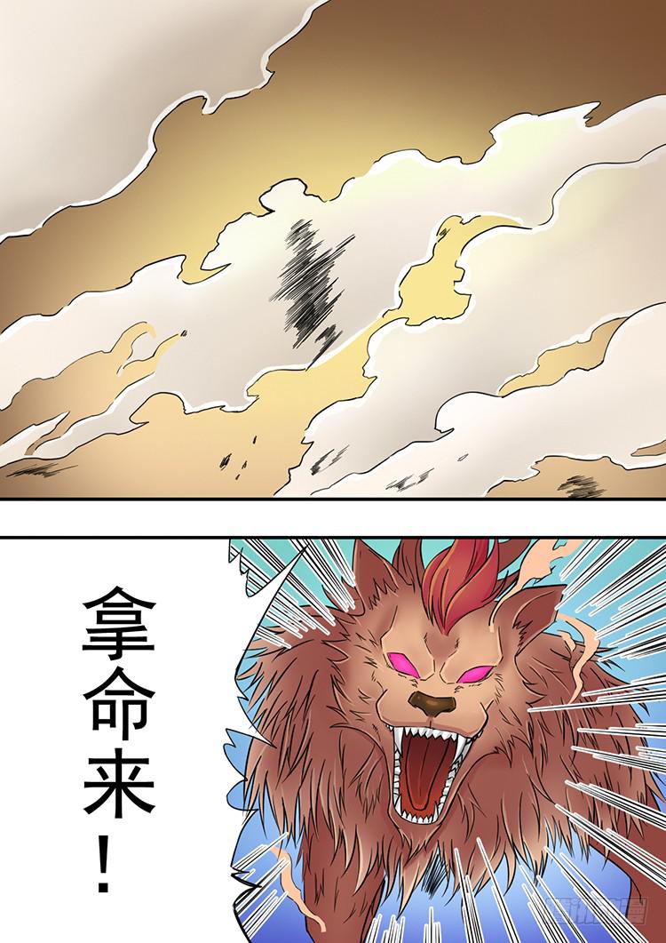 07重夺王位-第7话