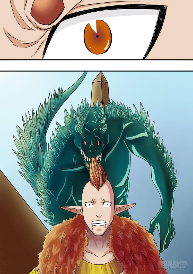 09科龙来袭-第9话