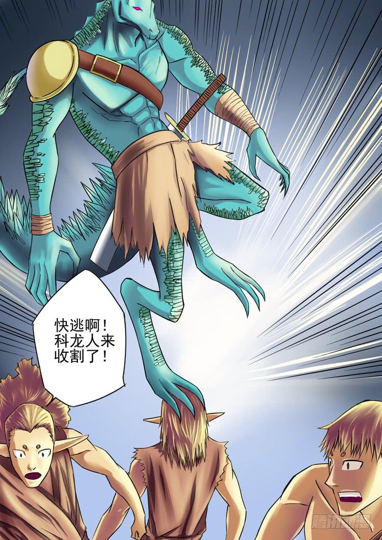 09科龙来袭-第9话