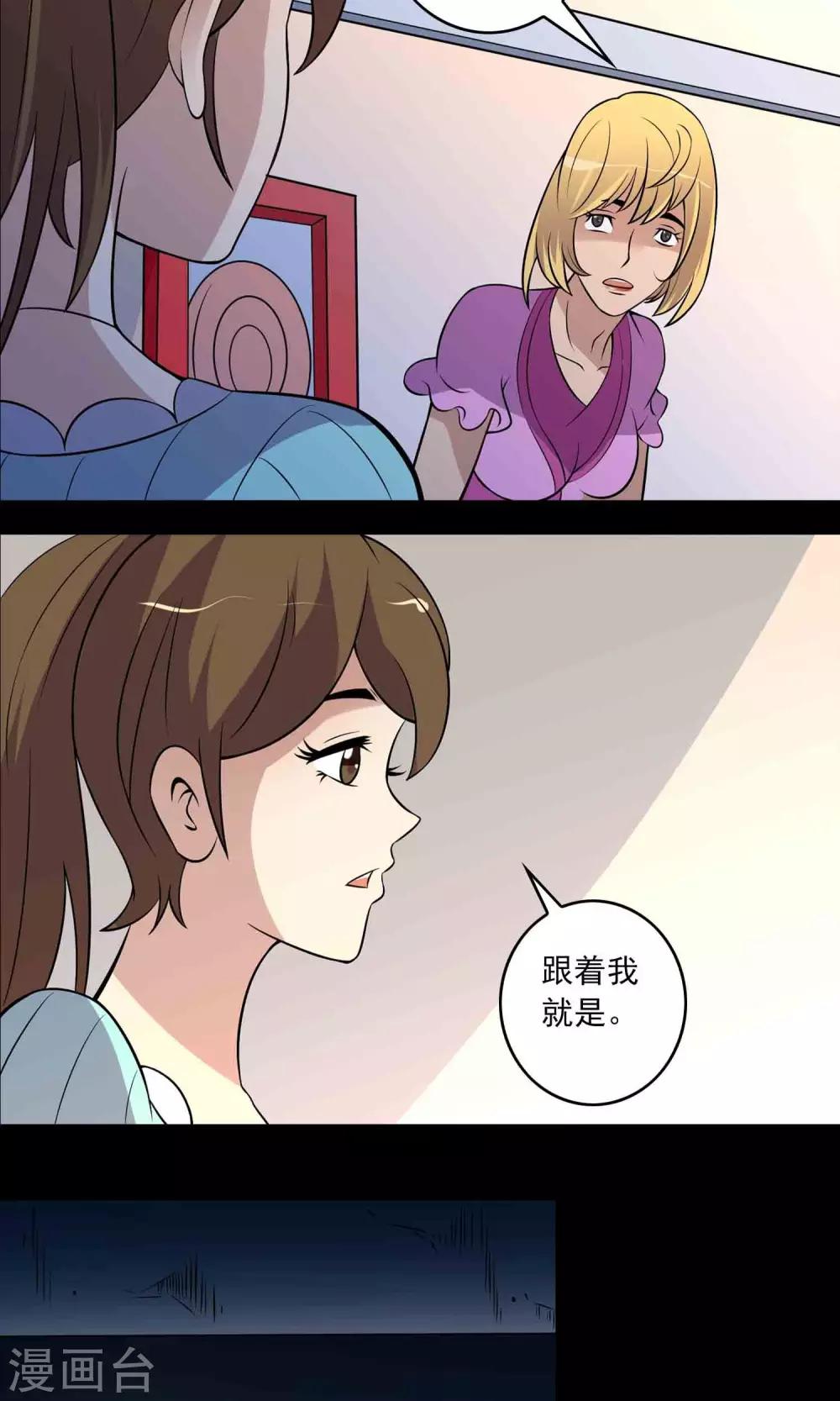 第10话 所谓的&ldquo;业务&rdquo;-第11话