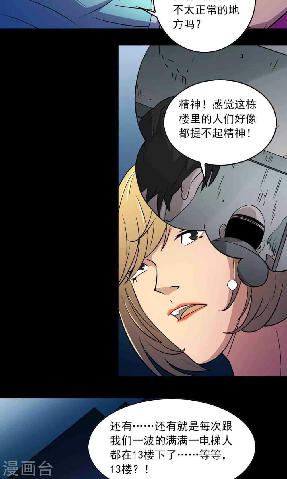 第10话 所谓的&ldquo;业务&rdquo;-第11话