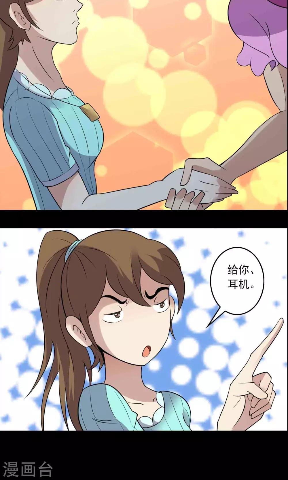 第10话 所谓的&ldquo;业务&rdquo;-第11话