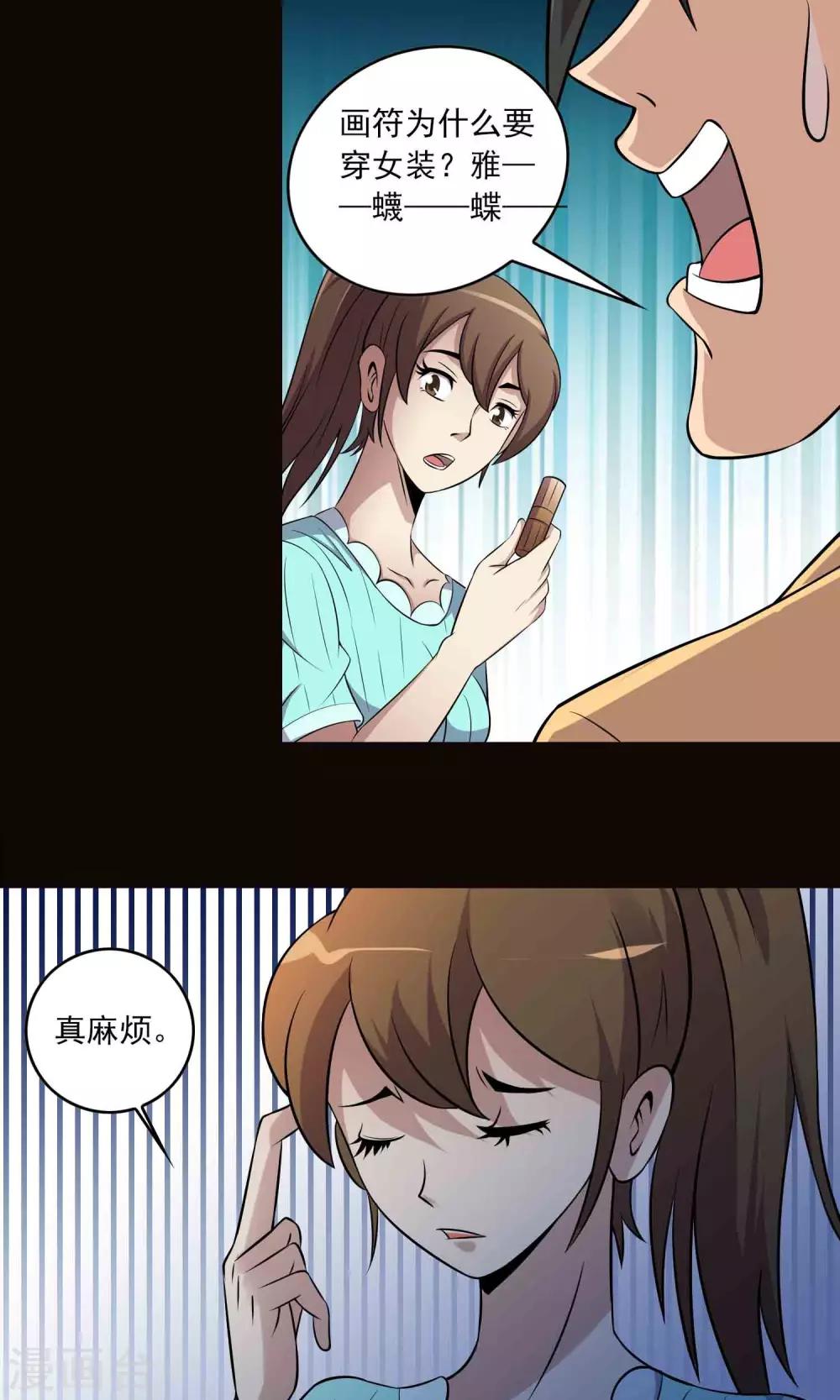 第10话 所谓的&ldquo;业务&rdquo;-第11话