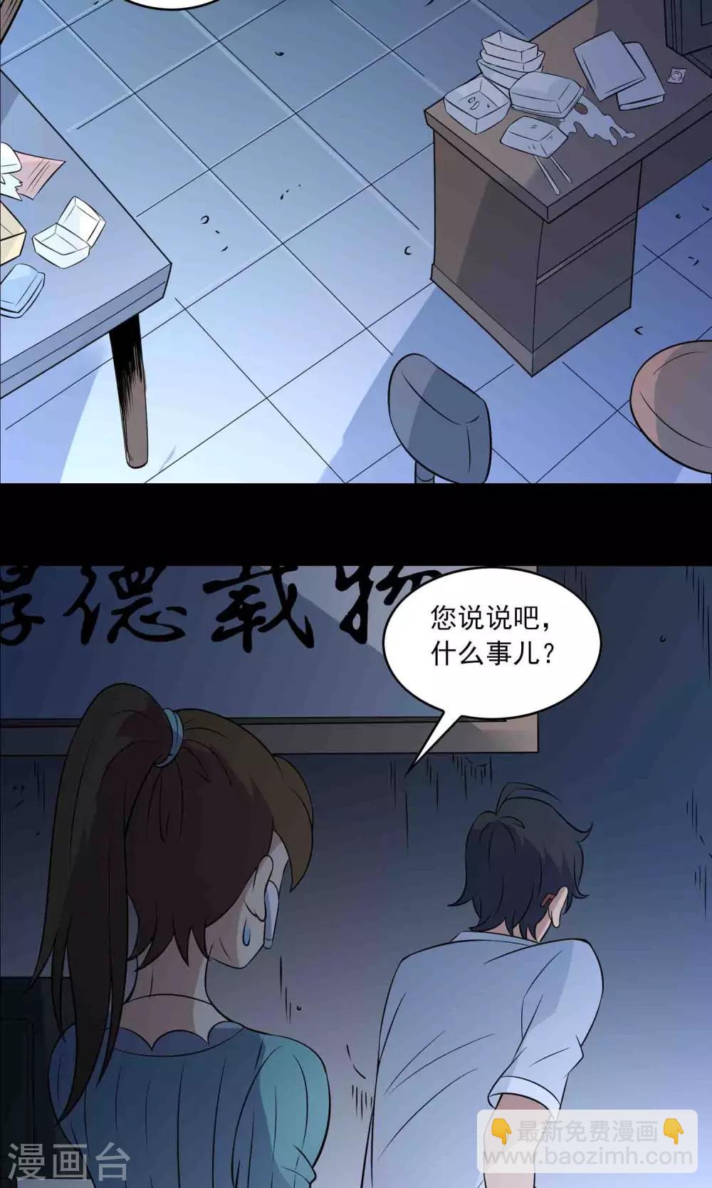 第10话 所谓的&ldquo;业务&rdquo;-第11话