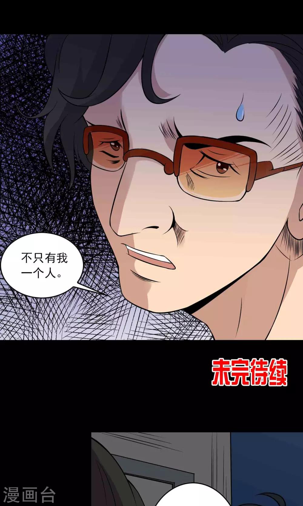 第10话 所谓的&ldquo;业务&rdquo;-第11话