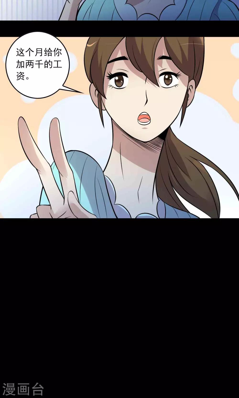 第10话 所谓的&ldquo;业务&rdquo;-第11话