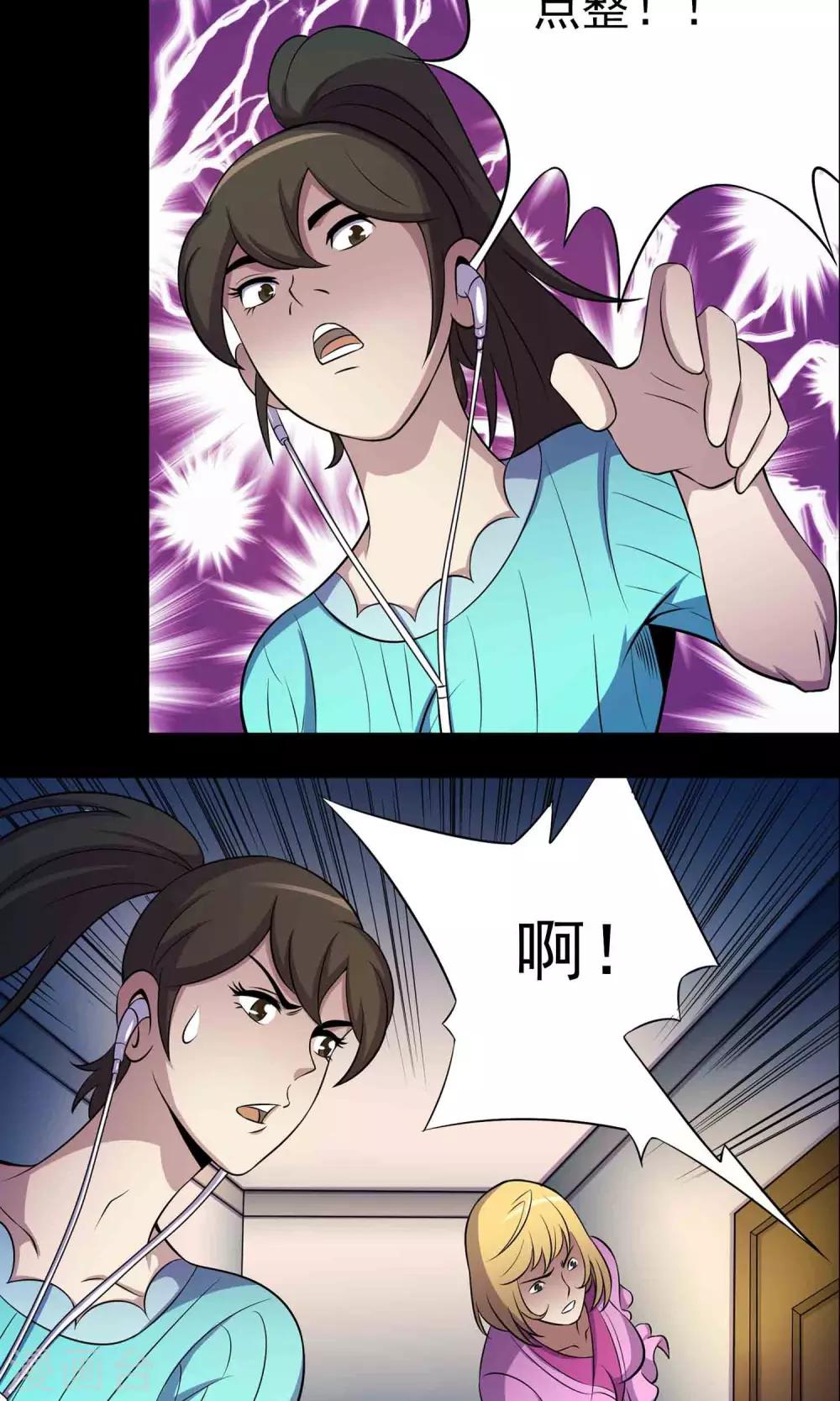 第12话 &ldquo;凌晨&rdquo;九点-第13话