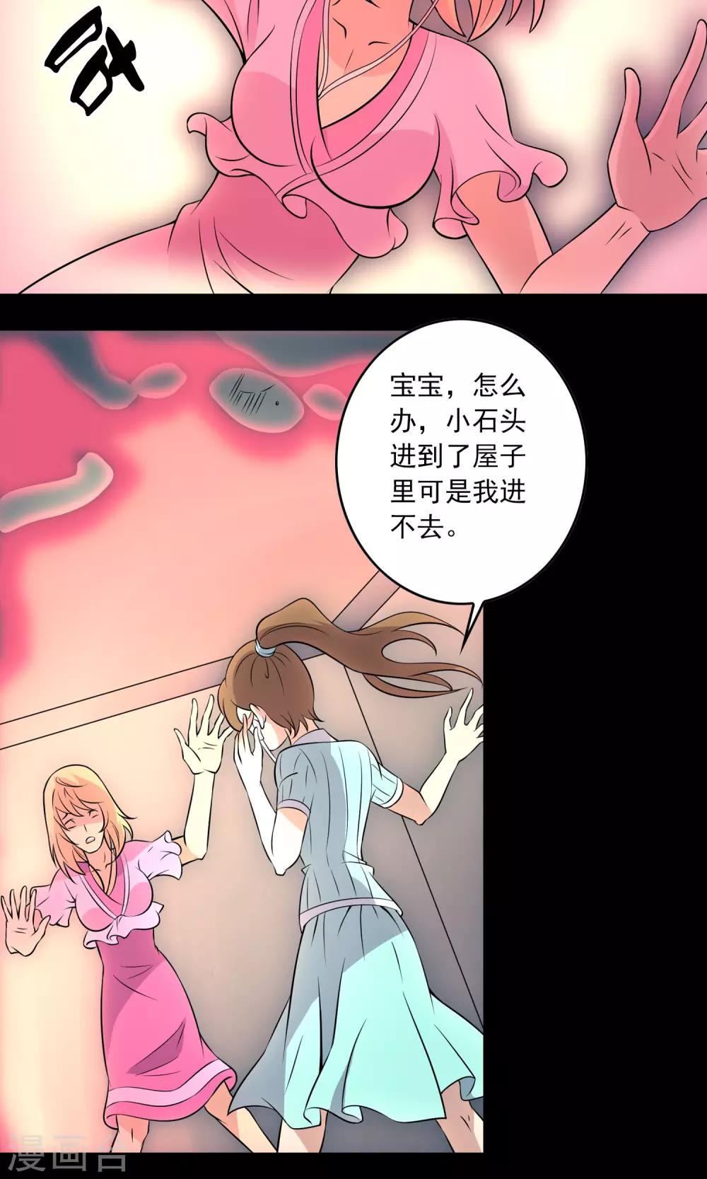 第12话 &ldquo;凌晨&rdquo;九点-第13话