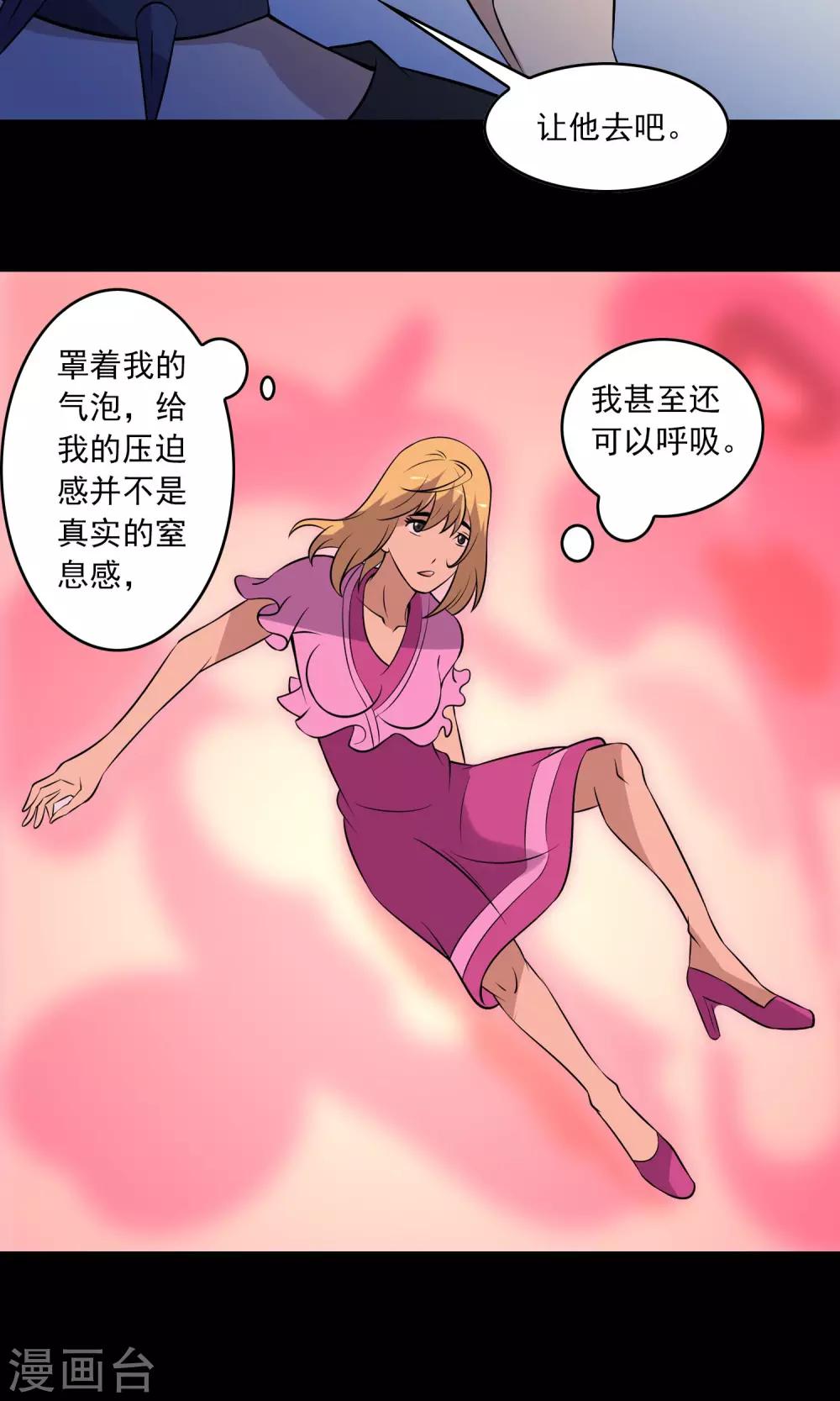 第12话 &ldquo;凌晨&rdquo;九点-第13话