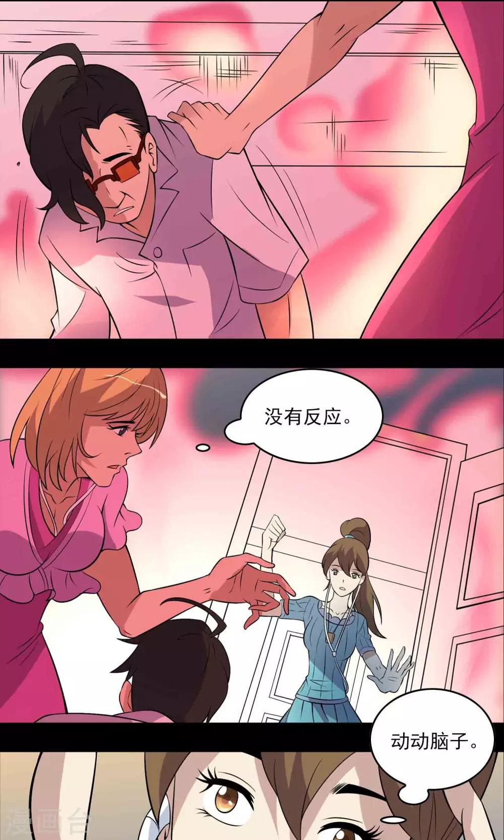 第12话 &ldquo;凌晨&rdquo;九点-第13话