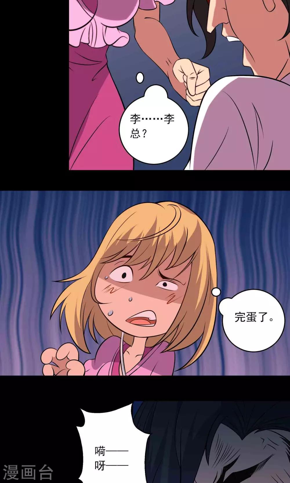 第12话 &ldquo;凌晨&rdquo;九点-第13话