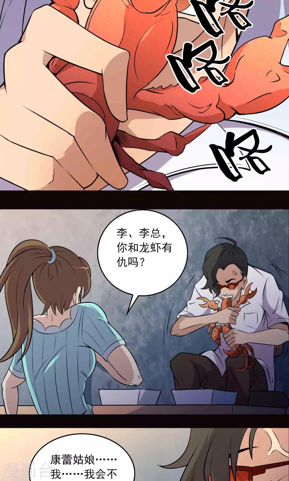 第12话 &ldquo;凌晨&rdquo;九点-第13话