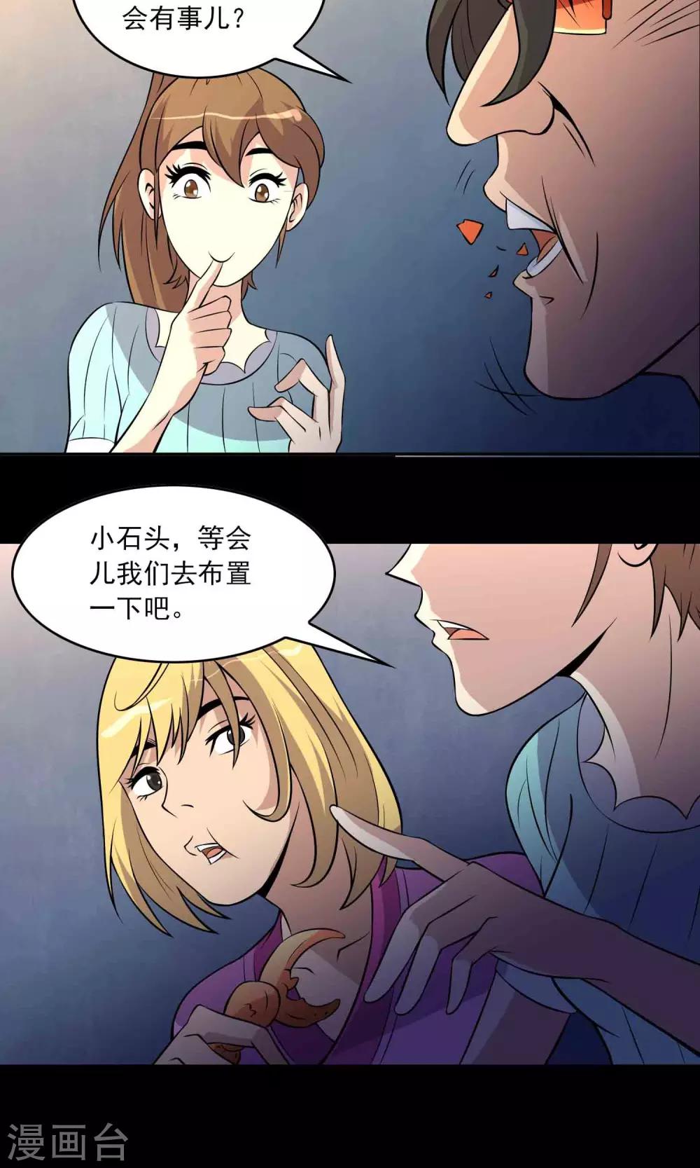 第12话 &ldquo;凌晨&rdquo;九点-第13话