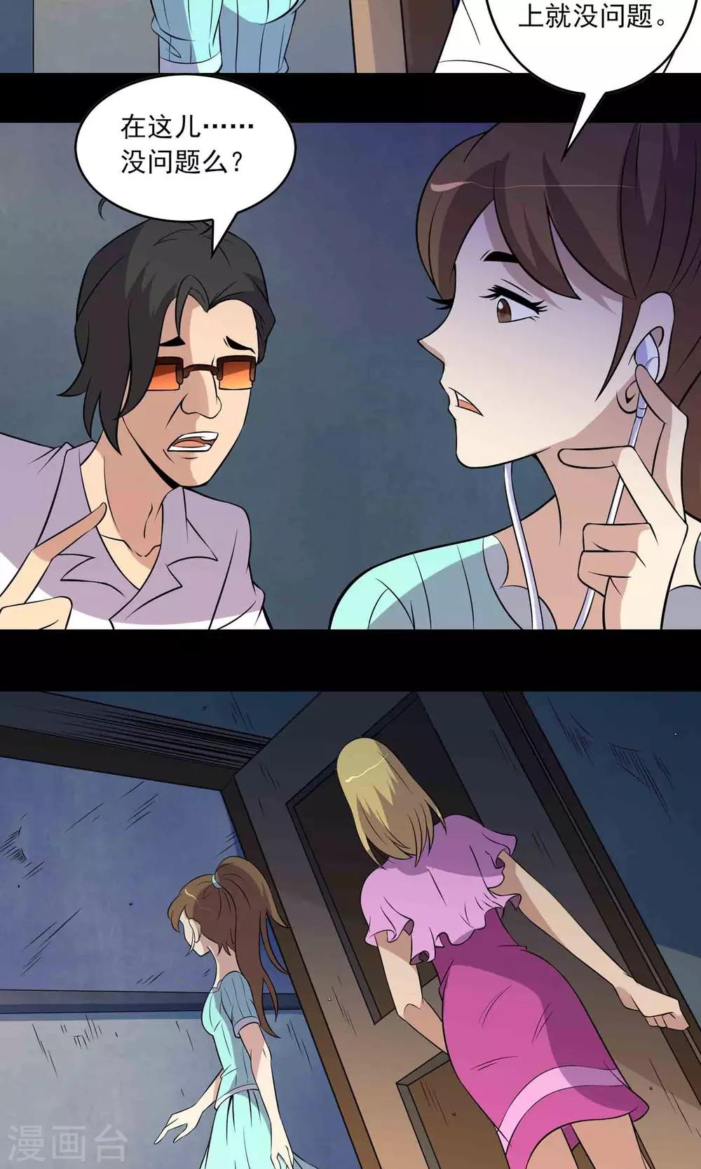 第12话 &ldquo;凌晨&rdquo;九点-第13话