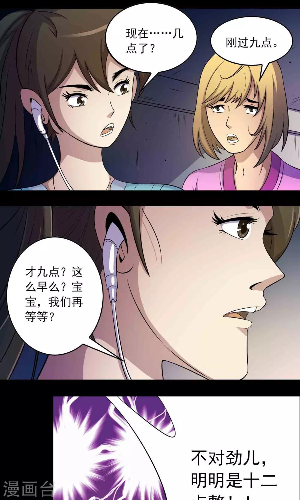 第12话 &ldquo;凌晨&rdquo;九点-第13话