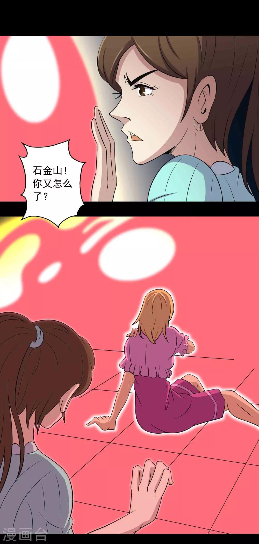 第14话 封舌-第15话