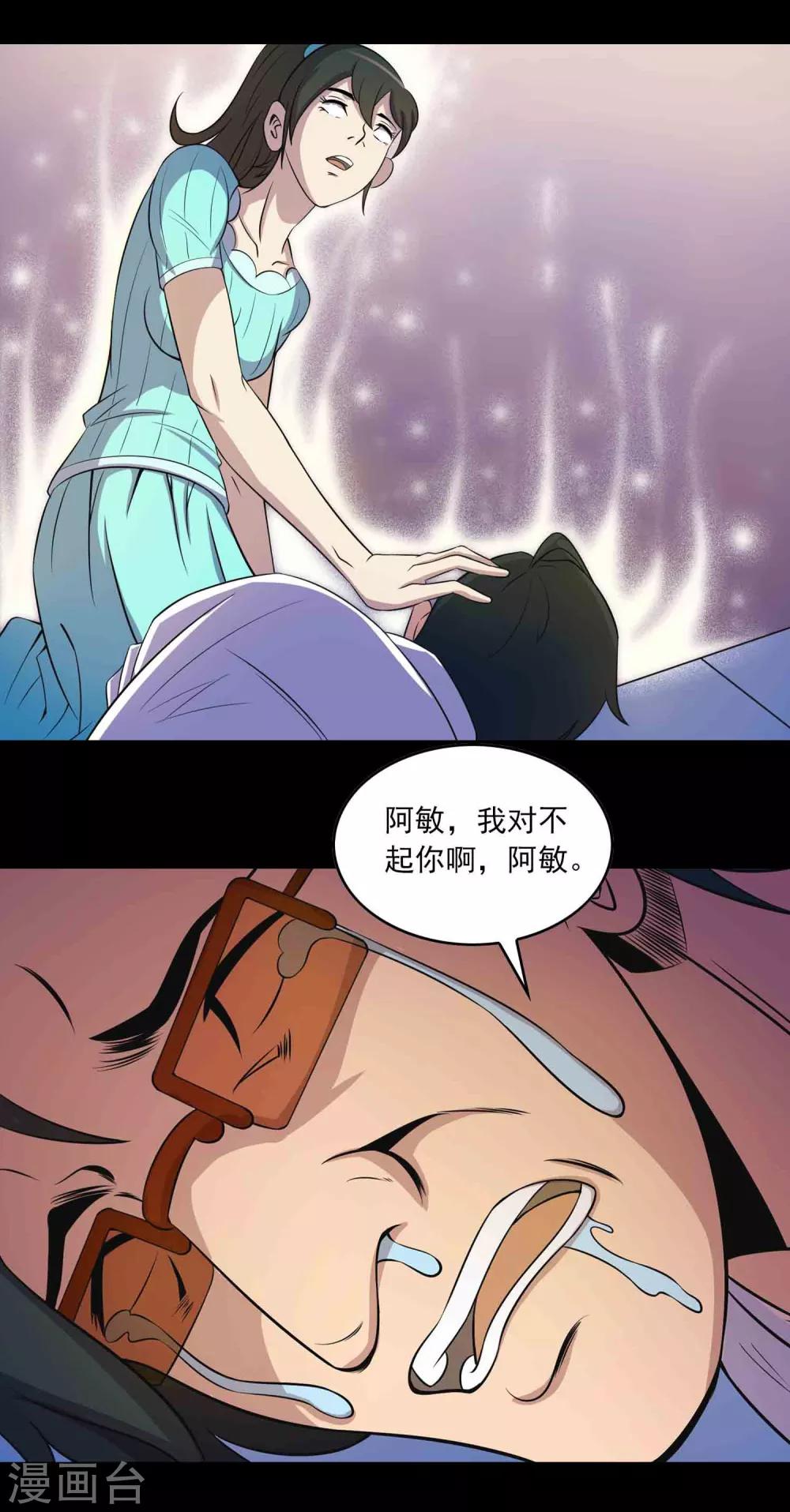 第14话 封舌-第15话