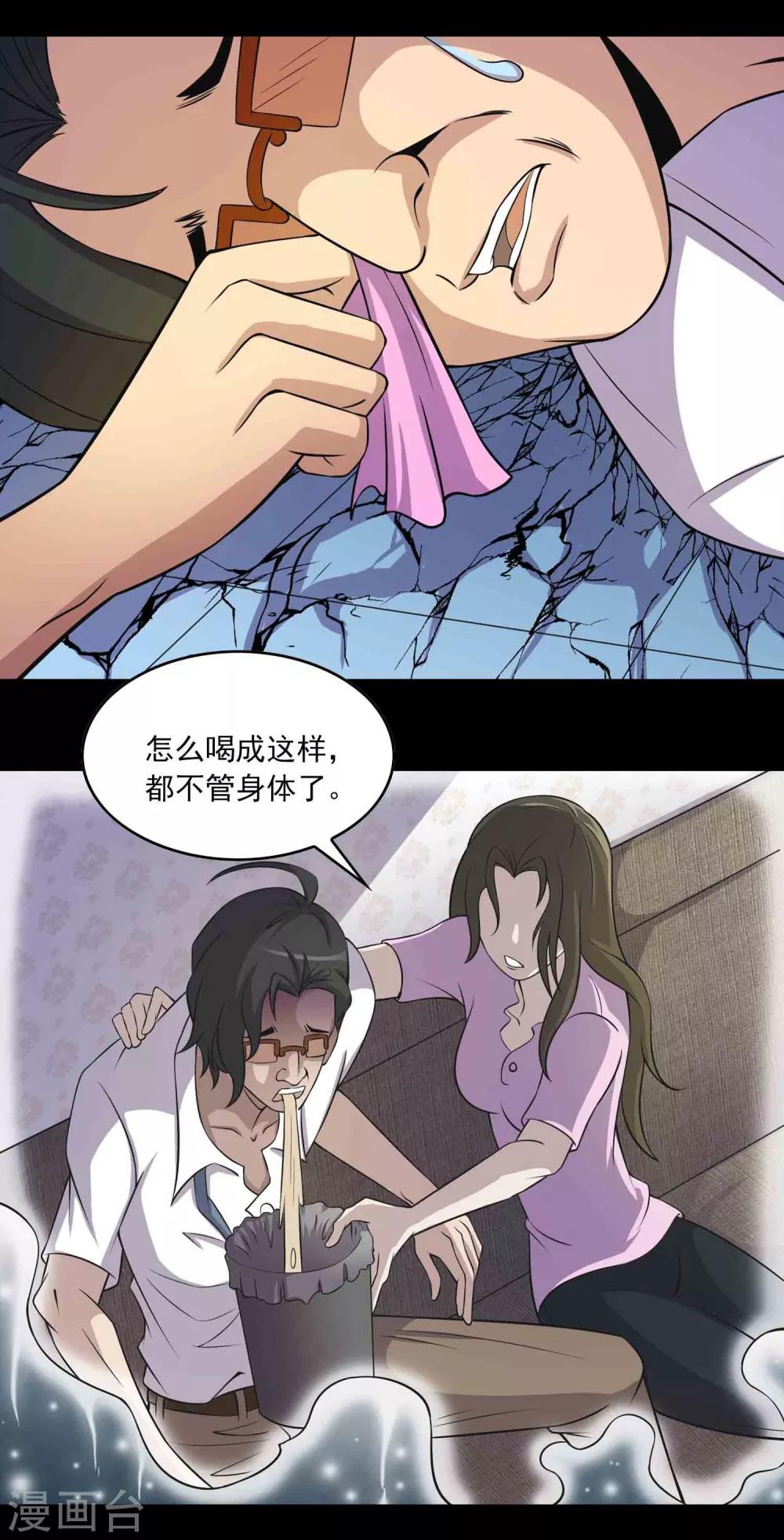 第14话 封舌-第15话