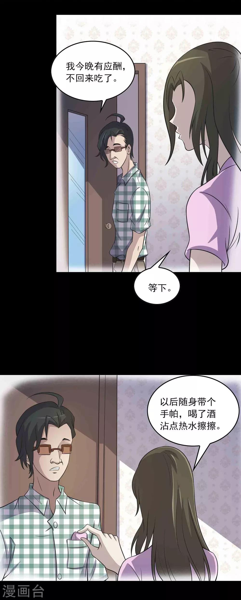 第14话 封舌-第15话