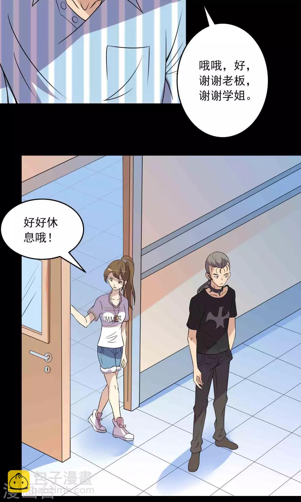 第16话 医院-第17话