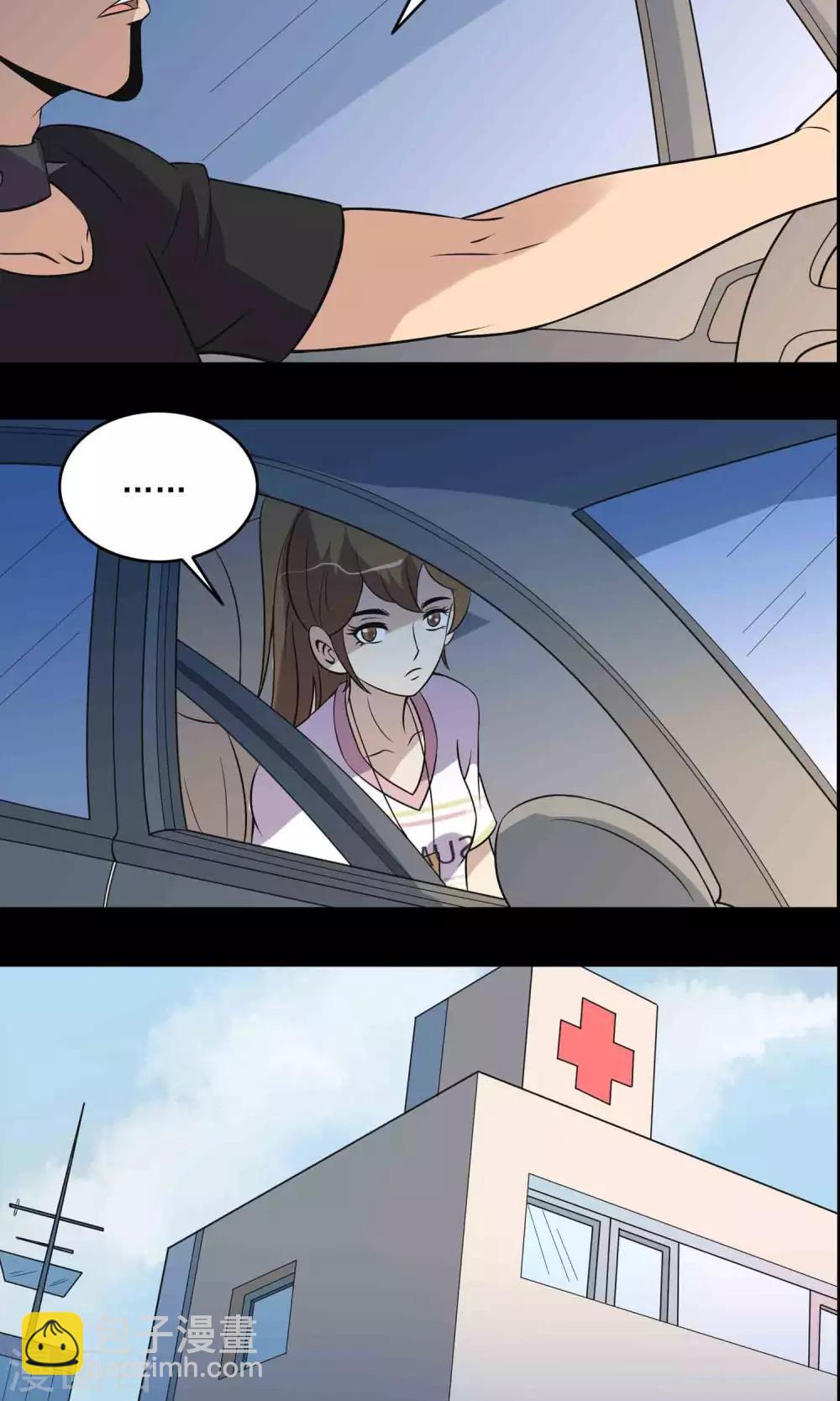第16话 医院-第17话