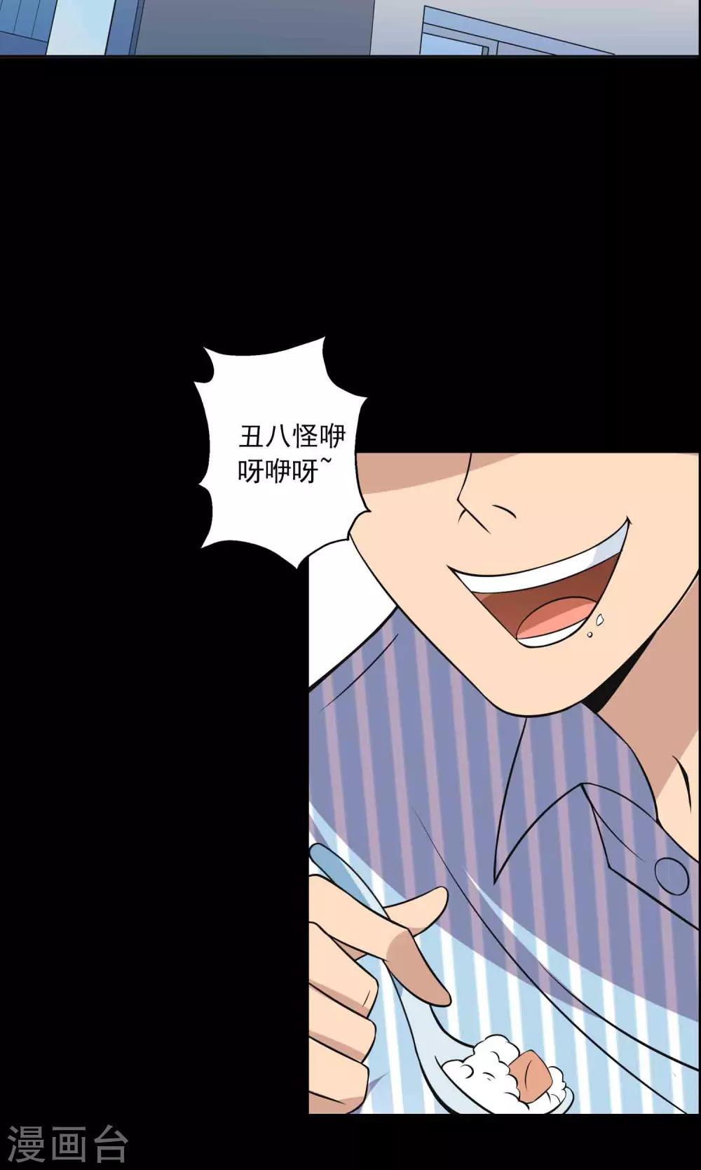 第16话 医院-第17话