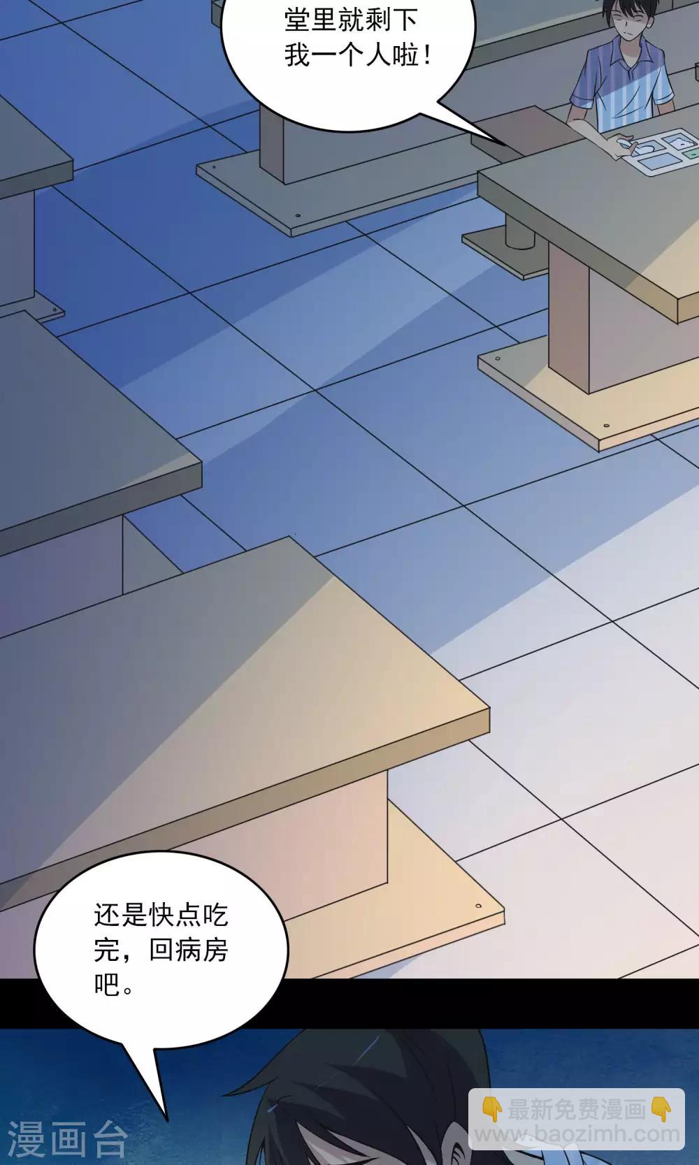 第16话 医院-第17话