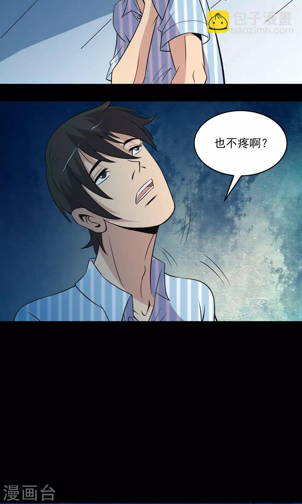 第16话 医院-第17话