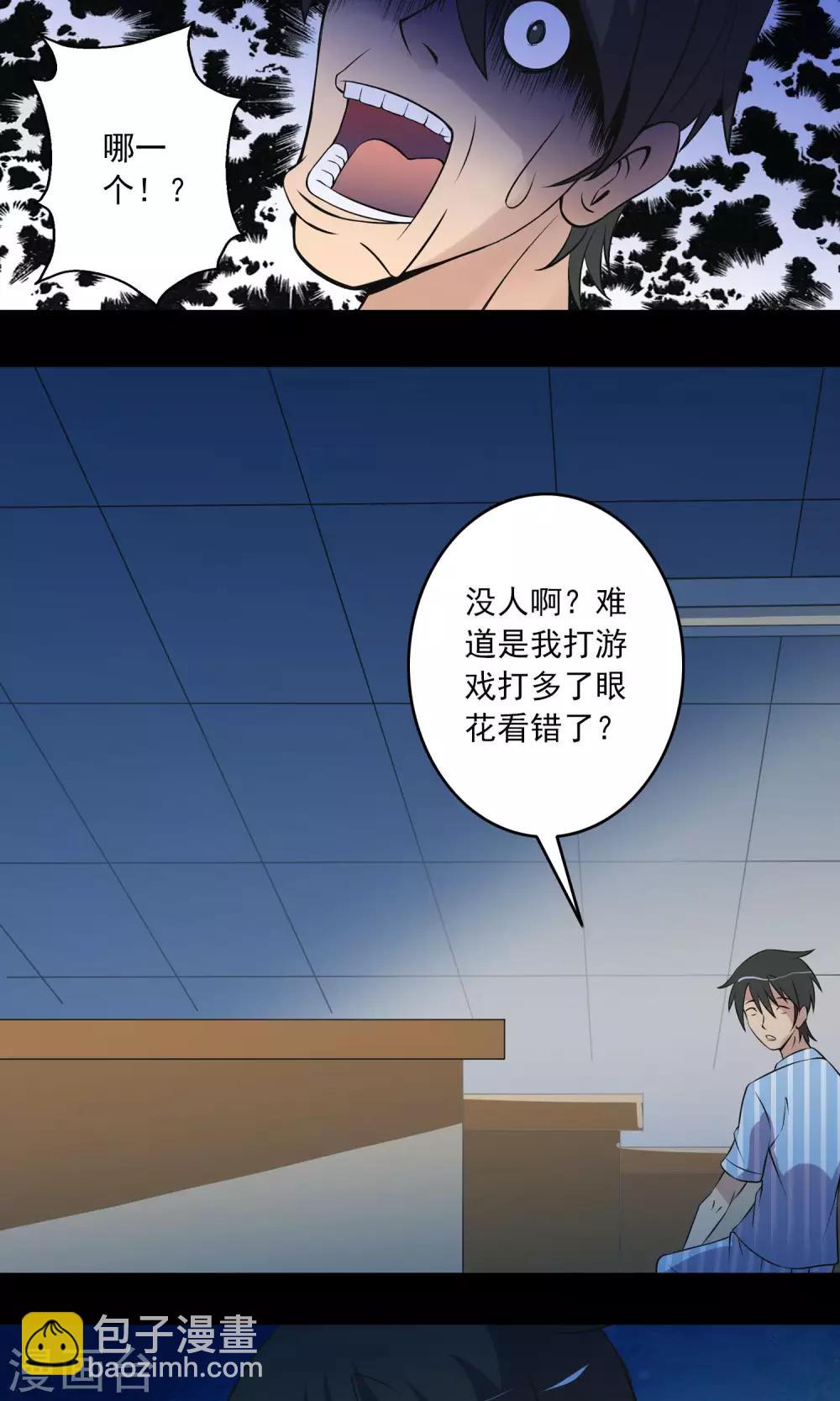 第16话 医院-第17话